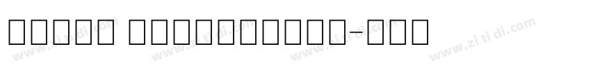 Lohit Devanagari字体转换